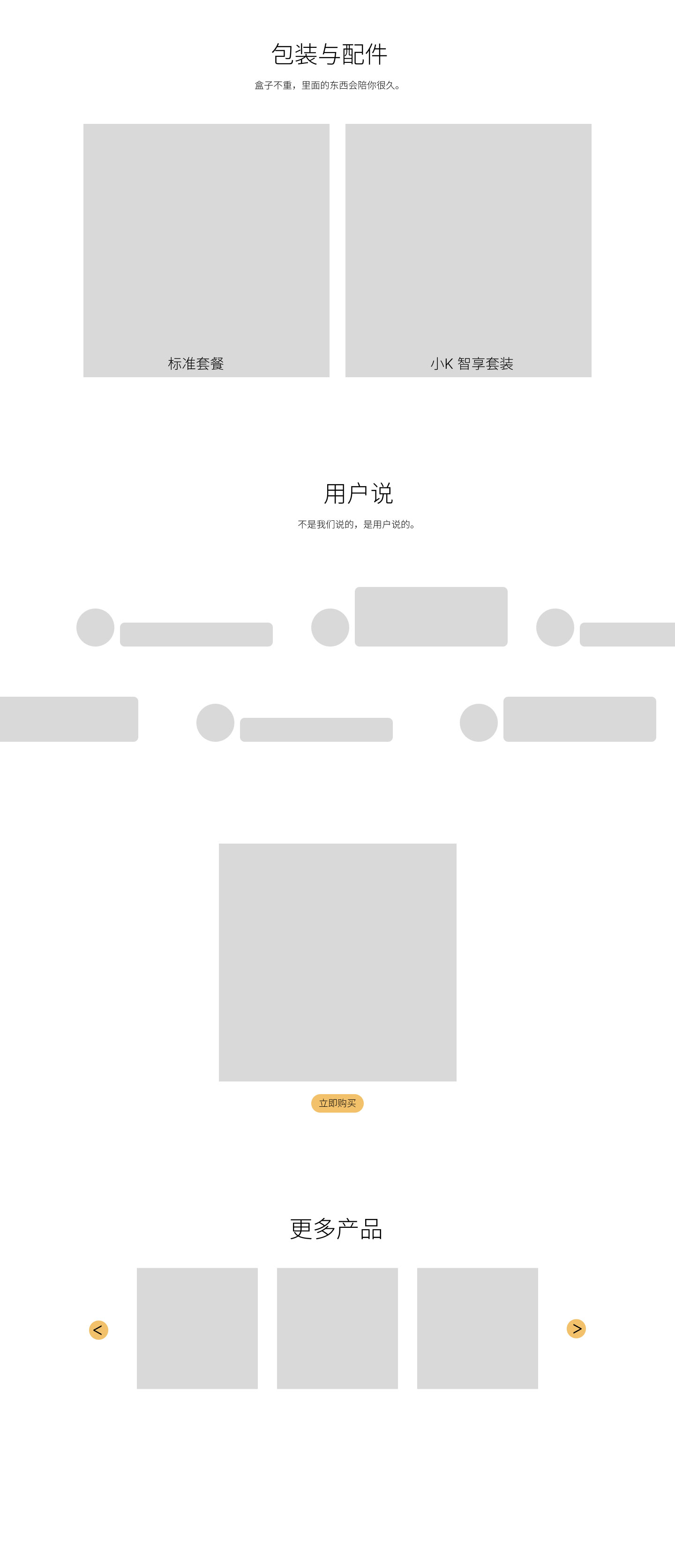 原型图 3