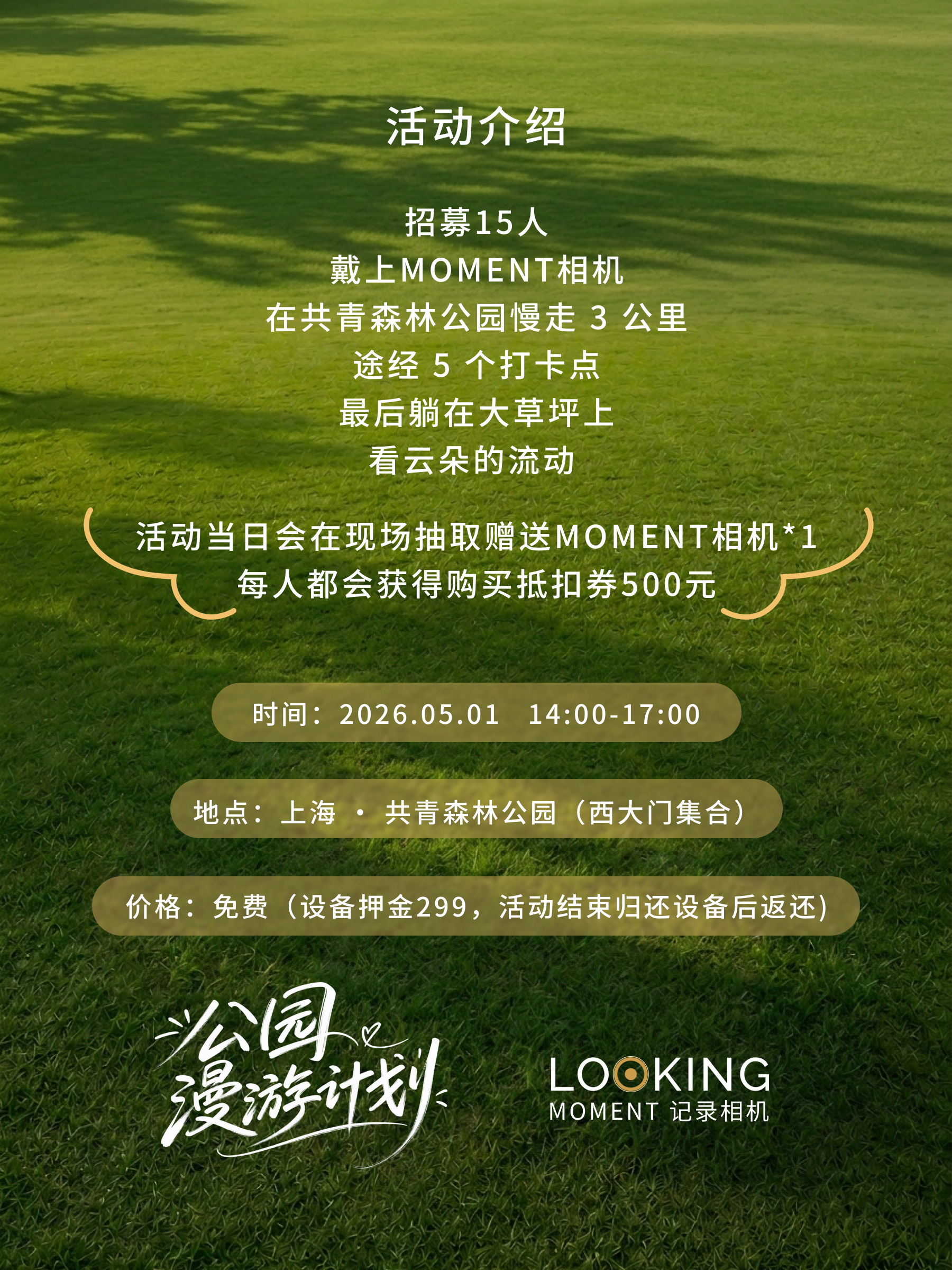 小红书宣传海报 2
