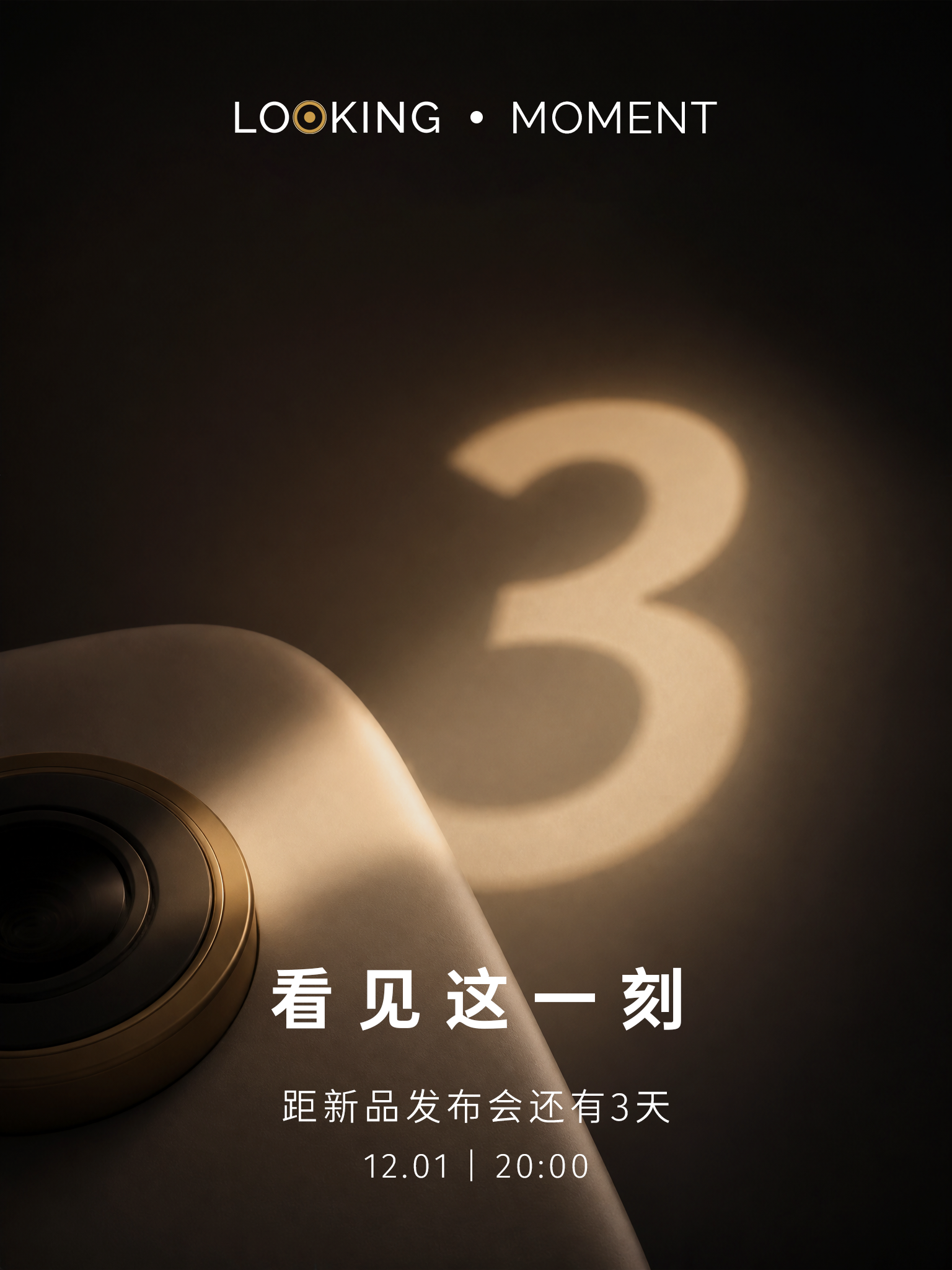 倒计时 3
