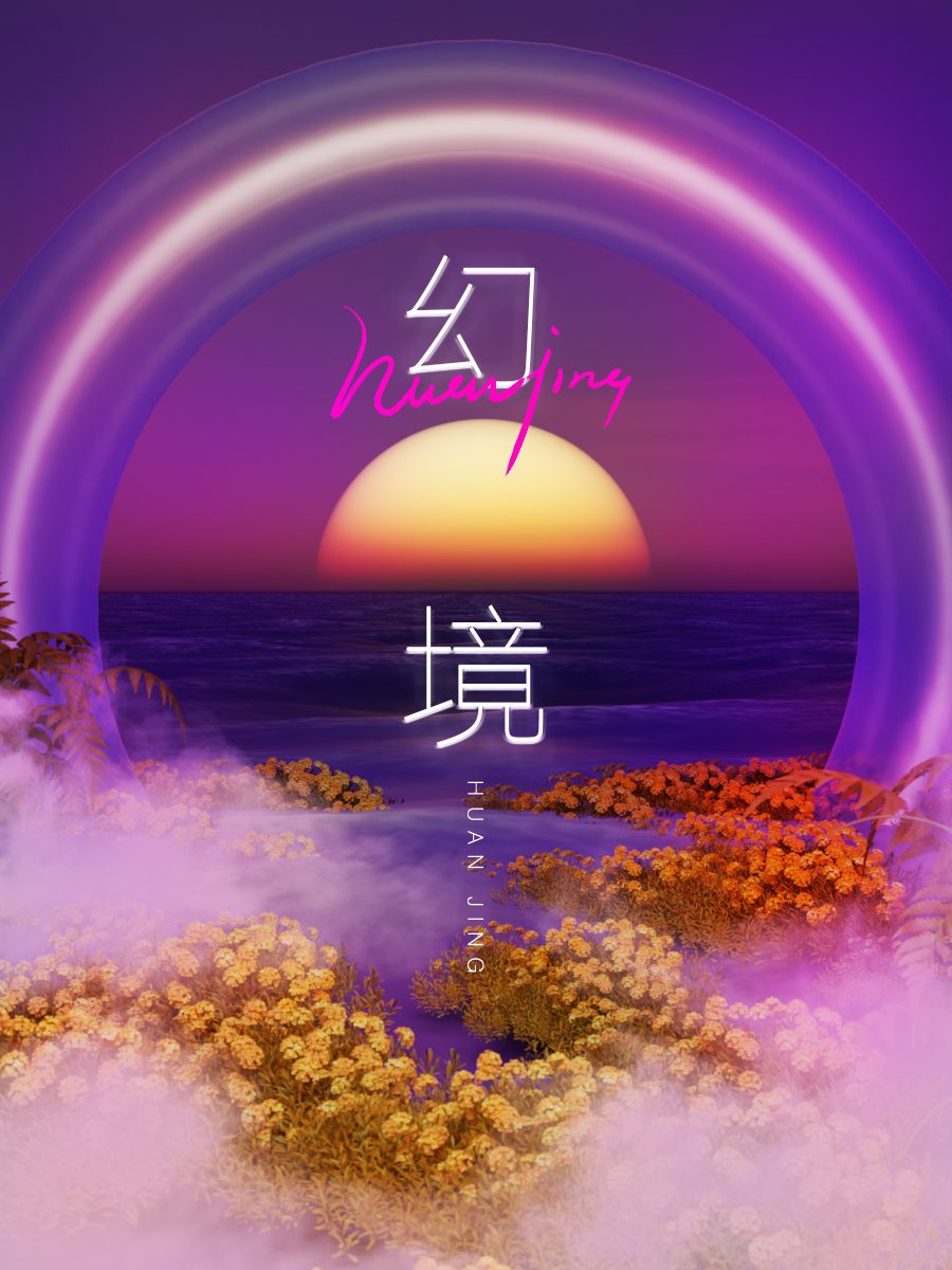 落日排版
